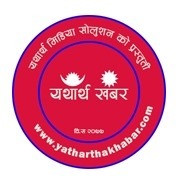 Yathartha Khabar